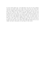 (청소년인권과참여) 학교교육에서 발생하는 청소년인권문제 사례 하나를 기술하고 그 원인을 설명한 후 이에 대한 대책을-4