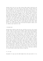 개인상담의 절차와 과정에 대해 실제 사례를 들어서 설명하시오 (7)-2