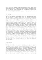 개인상담의 절차와 과정에 대해 실제 사례를 들어서 설명하시오 (7)-4