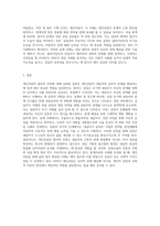 개인상담의 절차와 과정에 대해 실제 사례를 들어서 설명하시오 (7)-5