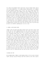 청소년수련활동인증제, 수련활동 신고제 활성화를 위한 제언 (4)-2