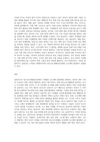 청소년수련활동인증제, 수련활동 신고제 활성화를 위한 제언 (4)-3