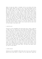 (청소년인성교육) VIA(Values-in-Action) 분류체계에서는 인간의 강점을 6개의 덕목과 24개의 강점으로 분류-2