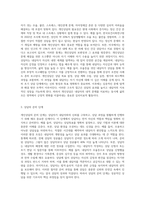 개인상담의 절차와 과정에 대해 실제 사례를 들어서 설명하시오 (8)-2