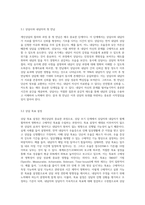개인상담의 절차와 과정에 대해 실제 사례를 들어서 설명하시오 (8)-3