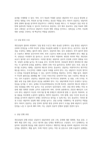 개인상담의 절차와 과정에 대해 실제 사례를 들어서 설명하시오 (8)-4