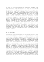 개인상담의 절차와 과정에 대해 실제 사례를 들어서 설명하시오 (8)-5