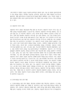 개인상담의 절차와 과정에 대해 실제 사례를 들어서 설명하시오 (8)-6