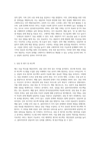 개인상담의 절차와 과정에 대해 실제 사례를 들어서 설명하시오 (8)-7