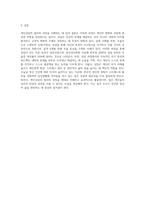 개인상담의 절차와 과정에 대해 실제 사례를 들어서 설명하시오 (8)-8