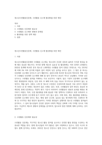 청소년수련활동인증제, 수련활동 신고제 활성화를 위한 제언-1