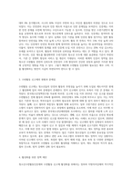 청소년수련활동인증제, 수련활동 신고제 활성화를 위한 제언-2