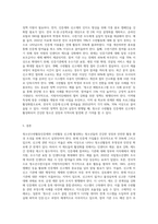 청소년수련활동인증제, 수련활동 신고제 활성화를 위한 제언-3