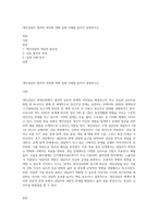 개인상담의 절차와 과정에 대해 실제 사례를 들어서 설명하시오-1