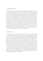 개인상담의 절차와 과정에 대해 실제 사례를 들어서 설명하시오-2