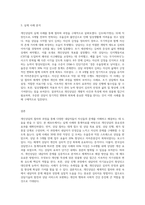 개인상담의 절차와 과정에 대해 실제 사례를 들어서 설명하시오-3
