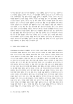 (청소년인성교육) VIA(Values-in-Action) 분류체계에서는 인간의 강점을 6개의 덕목과 24개의 강점으로 분류했습니다 (3)-2