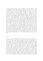 (청소년인성교육) VIA(Values-in-Action) 분류체계에서는 인간의 강점을 6개의 덕목과 24개의 강점으로 분류했습니다 (3)-3