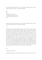 개인심리이론의 출생순위별 성향을 바탕으로 자신의 성향을 분석해보세요 아들러가 개인심리이론에서 밝힌 내용과 비슷한 점, 다른 점들을 분석해보세요-1