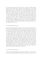 개인심리이론의 출생순위별 성향을 바탕으로 자신의 성향을 분석해보세요 아들러가 개인심리이론에서 밝힌 내용과 비슷한 점, 다른 점들을 분석해보세요-2