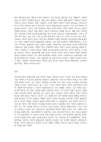 개인심리이론의 출생순위별 성향을 바탕으로 자신의 성향을 분석해보세요 아들러가 개인심리이론에서 밝힌 내용과 비슷한 점, 다른 점들을 분석해보세요-3