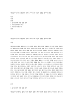 개인심리이론의 출생순위별 성향을 바탕으로 자신의 성향을 분석해보세요-1