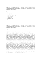 사람들이 어떤 성격인지를 알 수 있는 것은 그 사람이 일을 처리하거나 대인 관계에서 나타나는 행동을 통해 알 수 있다 학자들이 제시한 성격이론들을 상호 비교한 후 자신이 생각하는 건강한 성격에 대해서 기술하시오-1
