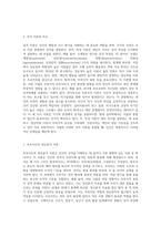 사람들이 어떤 성격인지를 알 수 있는 것은 그 사람이 일을 처리하거나 대인 관계에서 나타나는 행동을 통해 알 수 있다 학자들이 제시한 성격이론들을 상호 비교한 후 자신이 생각하는 건강한 성격에 대해서 기술하시오-2