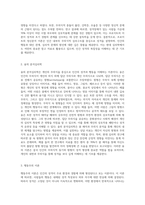 사람들이 어떤 성격인지를 알 수 있는 것은 그 사람이 일을 처리하거나 대인 관계에서 나타나는 행동을 통해 알 수 있다 학자들이 제시한 성격이론들을 상호 비교한 후 자신이 생각하는 건강한 성격에 대해서 기술하시오-3