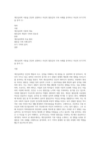 개인심리학 이론을 간단히 설명하고 자신의 열등감의 극복 사례를 분석하고 자신의 초기기억을 분석 (1)-1