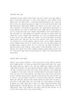 개인심리학 이론을 간단히 설명하고 자신의 열등감의 극복 사례를 분석하고 자신의 초기기억을 분석 (1)-2