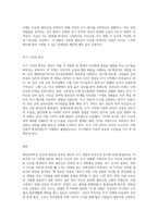 개인심리학 이론을 간단히 설명하고 자신의 열등감의 극복 사례를 분석하고 자신의 초기기억을 분석 (1)-4