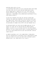 NH투자증권 IB경력직 자소서) NH투자증권 IB본부 경력직 자기소개서-2