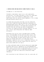 NH투자증권 IB경력직 자소서) NH투자증권 IB본부 경력직 자기소개서-3