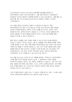 NH투자증권 IB경력직 자소서) NH투자증권 IB본부 경력직 자기소개서-4
