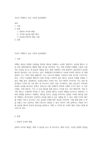 자신이 여행하고 싶은 나라의 글로벌매너-1