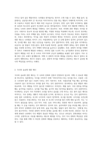 자신이 여행하고 싶은 나라의 글로벌매너-2