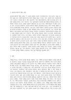 자신이 여행하고 싶은 나라의 글로벌매너-3