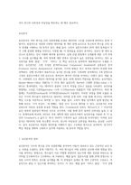 요인분석, 신뢰도분석, 상관관계분석에 대해 조사하시오-2