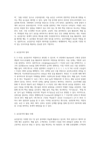 요인분석, 신뢰도분석, 상관관계분석에 대해 조사하시오-3