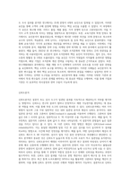 요인분석, 신뢰도분석, 상관관계분석에 대해 조사하시오-4