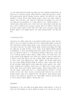 요인분석, 신뢰도분석, 상관관계분석에 대해 조사하시오-6