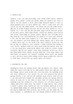 요인분석, 신뢰도분석, 상관관계분석에 대해 조사하시오-8