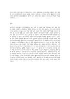 요인분석, 신뢰도분석, 상관관계분석에 대해 조사하시오-9
