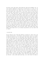 청소년에 어원적 4가지 학문적 개념을 서술하고 청소년복지학에서 가장 근접한 것을 하나 골라 이유를 제시하시오-2
