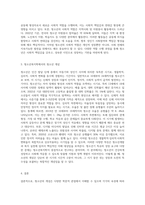 청소년에 어원적 4가지 학문적 개념을 서술하고 청소년복지학에서 가장 근접한 것을 하나 골라 이유를 제시하시오-4