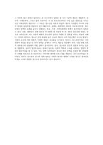 청소년에 어원적 4가지 학문적 개념을 서술하고 청소년복지학에서 가장 근접한 것을 하나 골라 이유를 제시하시오-5