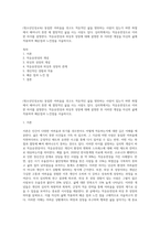 (청소년인성교육) 동일한 어려움을 겪고도 적응적인 삶을 영위하는 사람이 있는가 하면 좌절에서 헤어나지 못한 채 절망적인 삶을 사는 사람도 있다 심리학에서는 적응유연성으로 이러한 차이를 설명한다 적응유연성과 외상후 성장에 대해 설명한 후 이러한 개념을 자신의 삶에 적용하여 배운점과 느낀점을 서술하시오-1