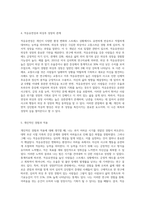 (청소년인성교육) 동일한 어려움을 겪고도 적응적인 삶을 영위하는 사람이 있는가 하면 좌절에서 헤어나지 못한 채 절망적인 삶을 사는 사람도 있다 심리학에서는 적응유연성으로 이러한 차이를 설명한다 적응유연성과 외상후 성장에 대해 설명한 후 이러한 개념을 자신의 삶에 적용하여 배운점과 느낀점을 서술하시오-3