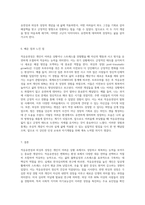 (청소년인성교육) 동일한 어려움을 겪고도 적응적인 삶을 영위하는 사람이 있는가 하면 좌절에서 헤어나지 못한 채 절망적인 삶을 사는 사람도 있다 심리학에서는 적응유연성으로 이러한 차이를 설명한다 적응유연성과 외상후 성장에 대해 설명한 후 이러한 개념을 자신의 삶에 적용하여 배운점과 느낀점을 서술하시오-4
